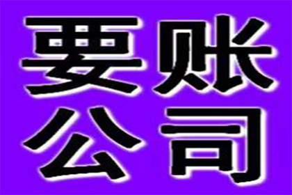 成功为教育机构讨回80万教材采购款